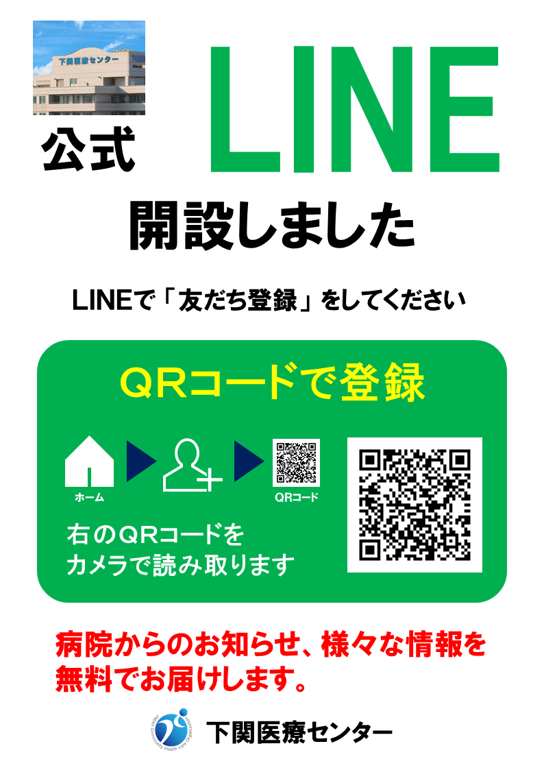 LINE_yokocho